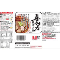 サッポロ一番 旅麺 喜多方 醤油ラーメン 5食パック 1セット（1個×3） サンヨー食品