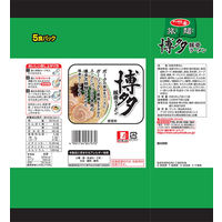 サッポロ一番 旅麺 博多 豚骨ラーメン 5食パック 1セット（1個×6） サンヨー食品