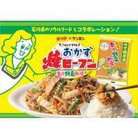 おかず焼ビーフンとり野菜みそ味 1個 ケンミン