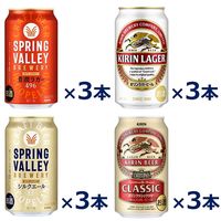 ビールアソート ビールセット 飲み比べ キリン ビール 350ml 6種20本アソート 1セット（20本）