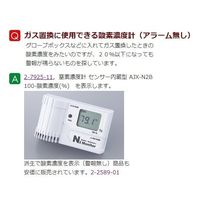 アズワン グローブボックス 981×643×675mm 1-1217-21 1台（直送品）