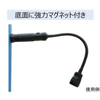 Trimate フレキシブルLEDワークライト 底面マグネット付き TR-FLL001 1個 67-4918-40（直送品）