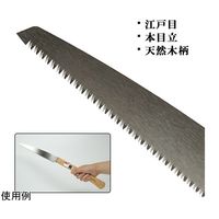 リッチボンド 角源 折込鋸 江戸目 210mm X-1066 1本 67-7971-25（直送品）