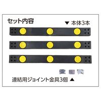 日本緑十字社 カートブロック CTBー1 50mm幅×500mm 本体3本組 351008 1組（直送品）