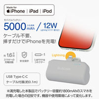 モバイルバッテリー ライトニング 直挿し iPhone 5000mAh 小型 DE-C59L-5000DGY エレコム 1個