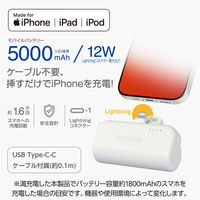 モバイルバッテリー ライトニング 直挿し iPhone 5000mAh 小型 DE-C59L-5000SWH エレコム 1個