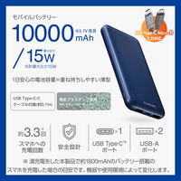 モバイルバッテリー 大容量 10000mAh USB-C×1 A×2 ブルー DE-C66-10000BU エレコム 1個（直送品）