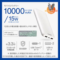 モバイルバッテリー 大容量 10000mAh USB-C×1 A×2 ホワイト DE-C66-10000WH エレコム 1個
