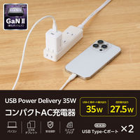 USB充電器 タイプC Type-C PD 35W USB-C×2 小型 軽量 白 EC-AC9335WH エレコム 1個