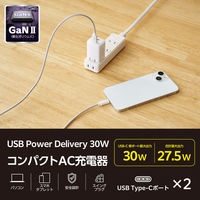 USB充電器 タイプC Type-C PD 30W USB-C×2 小型 軽量 白 EC-AC9430WH エレコム 1個