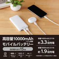 モバイルバッテリー 大容量 10000mAh USB-C×1 USB-A×2 15W ホワイト EC-C37WH エレコム 1個（直送品）