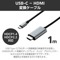 Type-C - HDMI 変換ケーブル 1m 4K 30Hz 高耐久メッシュ 黒 ECCAC-CHDMI10B エレコム 1個（直送品）