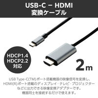 Type-C - HDMI 変換 ケーブル 2m 4K 30Hz 高耐久メッシュ 黒 ECCAC-CHDMI20B エレコム 1個（直送品）
