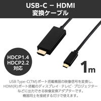 Type-C - HDMI 変換ケーブル 1m 4K 60Hz ブラック ECCAC-CHDMIQ10B エレコム 1個（直送品）