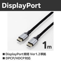 ディスプレイポートケーブル DisplayPort 耐久 ver1.2準拠 1m 黒 ECCAC-DP1210BK エレコム 1個（直送品）