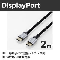 ディスプレイポートケーブル DisplayPort 耐久 ver1.2準拠 2m 黒 ECCAC-DP1220BK エレコム 1個（直送品）