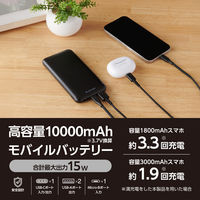 モバイルバッテリー 大容量 10000mAh USB-C×1 USB-A×2 15W ブラック EC-C37BK エレコム 1個（直送品）