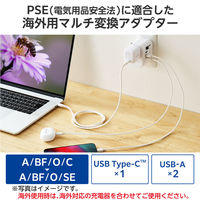 変換アダプター海外 旅行 <コンセントプラグ A/BF/O/SEタイプ> ホワイト ECT-32-15A2CWH エレコム 1個