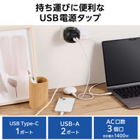 電源タップ USB付き タップ 直挿し 球体型 ほこり防止シャッター スイングプラグ ブラック ECT-34BK エレコム 1個