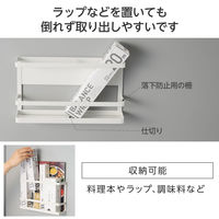 マグネットラック 冷蔵庫サイドラック ホワイト 磁石 キッチンアクセサリ KAWRGSLMGAWH エレコム 1個（直送品）