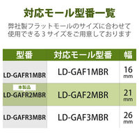 配線カバー モール 接続ユニット 入ズミ 壁用 フラットモール ブラウン LD-GAFR2MBR エレコム 1個（直送品）