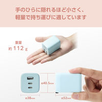 USB充電器 タイプC PD 65W USB-C×2 USB-A×1 ブルー MPA-ACCP4465BU エレコム 1個（直送品）