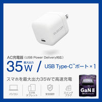 USB充電器 PD対応 35W USB-C×1 ホワイト MPA-ACCP9235WH エレコム 1個