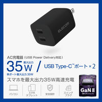 USB充電器 タイプC PD 35W USB-C×2 ブラック MPA-ACCP9335BK エレコム 1個