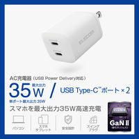 USB充電器 タイプC PD 35W USB-C×2 ホワイト MPA-ACCP9335WH エレコム 1個