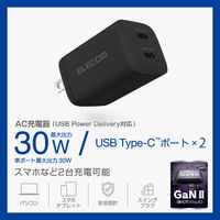 USB充電器 タイプC PD 30W USB-C×2 ブラック MPA-ACCP9430BK エレコム 1個