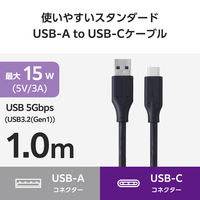 タイプCケーブル ( USB-A to USB-C ) 1m ブラック MPA-ACEC5G10BK エレコム 1個（直送品）