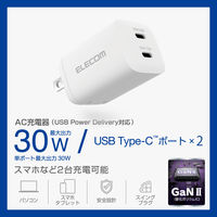 USB充電器 タイプC PD 30W USB-C×2 ホワイト MPA-ACCP9430WH エレコム 1個