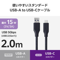 タイプCケーブル ( USB-A to USB-C ) 2m ブラック MPA-ACEC5G20BK エレコム 1個（直送品）