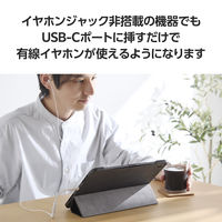 タイプC イヤホンジャック 変換 DAC 搭載 シリコンメッシュ 高音質 ホワイト MPA-C35DSMWH エレコム 1個（直送品）