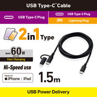 USB-C to C ケーブル ライトニング変換プラグ付 1.5m 黒 MPA-CCLAD15BK エレコム 1個