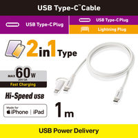 USB-C to C ケーブル ライトニング変換プラグ付 1m 白 MPA-CCLAD10WH エレコム 1個（直送品）