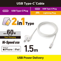 USB-C to C ケーブル ライトニング変換プラグ付 1.5m 白 MPA-CCLAD15WH エレコム 1個