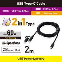 USB-C to C ケーブル ライトニング変換プラグ付 2m 黒 MPA-CCLAD20BK エレコム 1個
