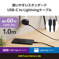iPhone充電ケーブル USB-C to ライトニング PD対応 最大60W 1m 黒 MPA-CLEC10BK エレコム 1個