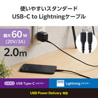 iPhone充電ケーブル USB-C to ライトニング PD対応 最大60W 2m 黒 MPA-CLEC20BK エレコム 1個