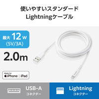 iPhone充電ケーブル USB-A to ライトニング 最大12W 2m 白 MPA-UALECD20WH エレコム 1個（直送品）