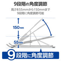 ノートPCスタンド 折りたたみコンパクト 薄型 9段階調整 シルバー PCA-LTSCANSV エレコム 1個（直送品）