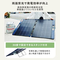 ソーラーパネル ポータブル電源用 100W 太陽光パネル 単結晶 両面発電 ネイビー MPA-SP100DENV エレコム 1個（直送品）