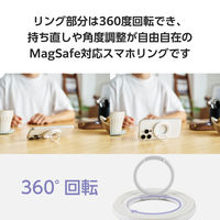 スマホリング マグネット 360度回転 リング 着脱可能 フラット設計 ホワイト P-STRMK360WH エレコム 1個