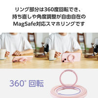 スマホリング マグネット 360度回転 リング 着脱可能 フラット設計 ピンク P-STRMK360PN エレコム 1個（直送品）