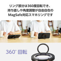 スマホリング マグネット 360度回転 リング 着脱可能 フラット設計 ブラック P-STRMK360BK エレコム 1個（直送品）