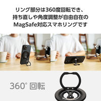 スマホリング マグネット 360度回転 リング 着脱可能 薄型 フラット設計 ブラック P-STRMKSLBK エレコム 1個
