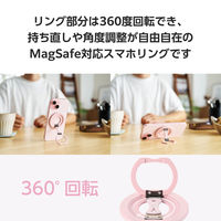 スマホリング マグネット 360度回転 リング 着脱可能 薄型 フラット設計 ピンク P-STRMKSLPN エレコム 1個（直送品）