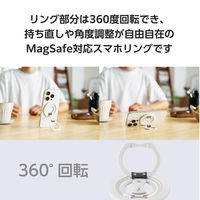 スマホリング マグネット 360度回転 リング 着脱可能 薄型 フラット設計 ホワイト P-STRMKSLWH エレコム 1個