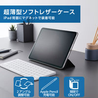 iPad 10.9インチ ケース レザー 本体マグネット装着 手帳型 ブラック TBWA22RWVPF2BKN エレコム 1個（直送品）